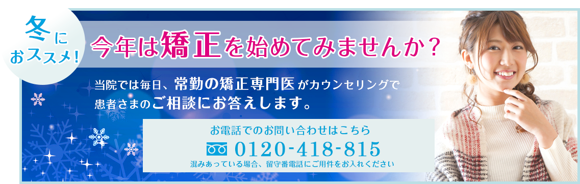 お電話でのお問い合わせはこちら